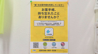 ドレミ薬局　倉敷下庄店の電子お薬手帳対応
