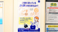 クオール薬局倉敷店の残薬回収サービス