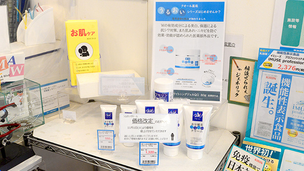 クオール薬局倉敷店の化粧品