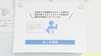 有限会社あしだ薬局高野店のジェネリック対応