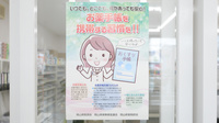 有限会社あしだ薬局高野店のお薬手帳
