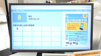 イオン薬局津山インター店の順番待ちシステム
