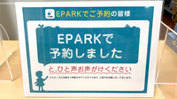 イオン薬局津山インター店のネット受付対応