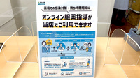イオン薬局津山インター店のその他サービス