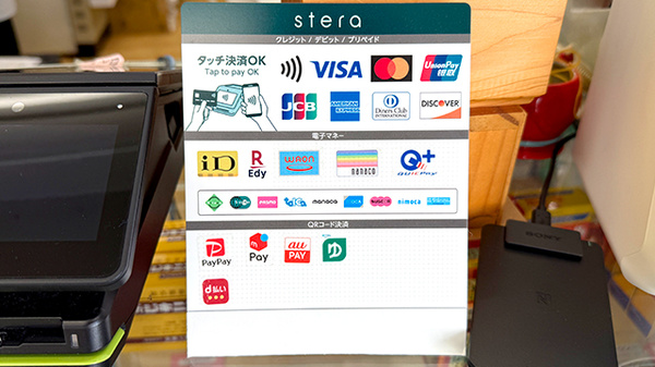 株式会社早川町薬局のクレカ/電子マネー/スマホ決済対応