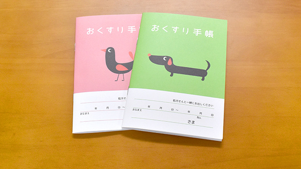お薬手帳