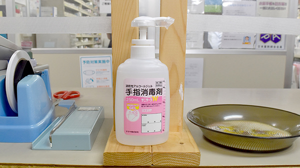 感染予防対策