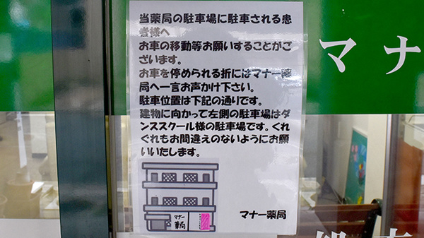 駐車場案内