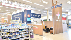 イオン薬局宇品店の外観