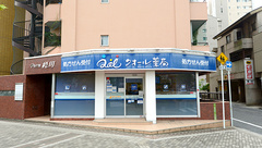 クオール薬局広島駅前通店の外観