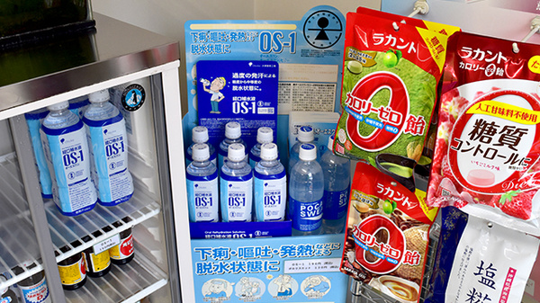 安芸ふれあい薬局の飲食物