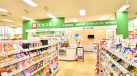 イオン薬局広島祇園店の外観
