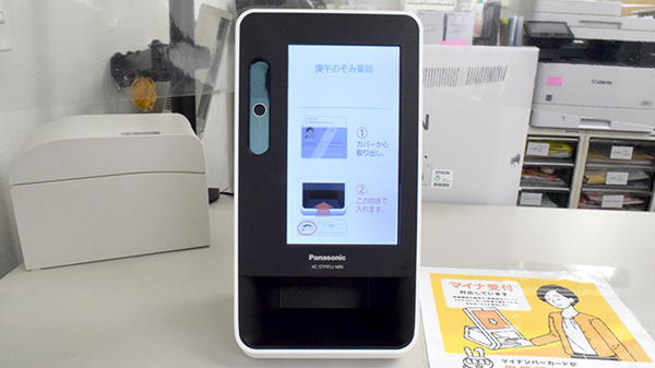 庚午のぞみ薬局のオンライン資格確認