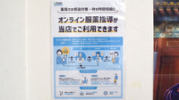 庚午のぞみ薬局のその他サービス