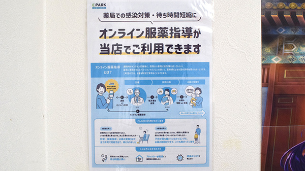 庚午のぞみ薬局のその他サービス