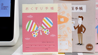 庚午のぞみ薬局のお薬手帳