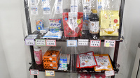 庚午のぞみ薬局の雑貨品