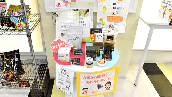 化粧品