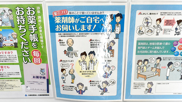 ぶどう薬局の在宅対応