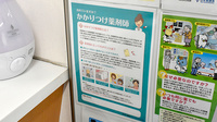 ぶどう薬局のかかりつけ薬局対応