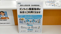 ぶどう薬局のその他サービス