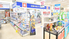 イオン薬局三原店の外観