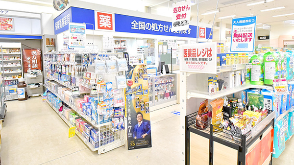イオン薬局三原店の外観