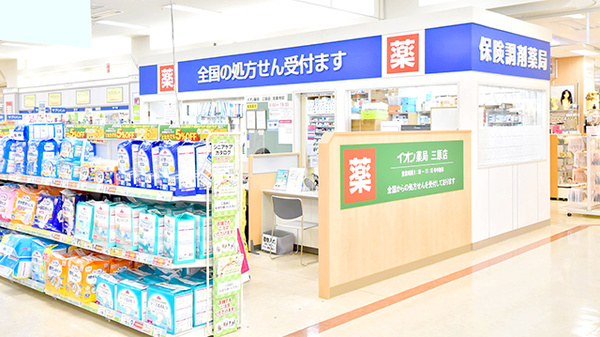 イオン薬局三原店の入口