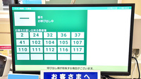 イオン薬局三原店の順番待ちシステム