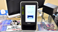 イオン薬局三原店のオンライン資格確認