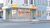 三原なみき薬局の外観