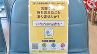 三原なみき薬局の電子お薬手帳対応