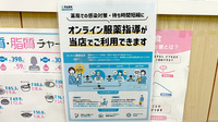 三原こころ薬局のその他サービス