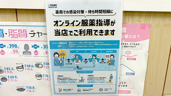 三原こころ薬局のその他サービス