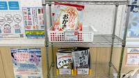 三原こころ薬局の健康食品