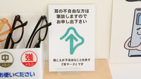 アプコUnity薬局の筆談対応