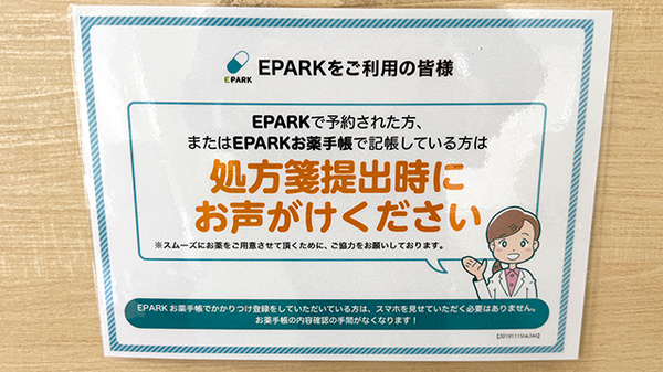 ネット受付対応