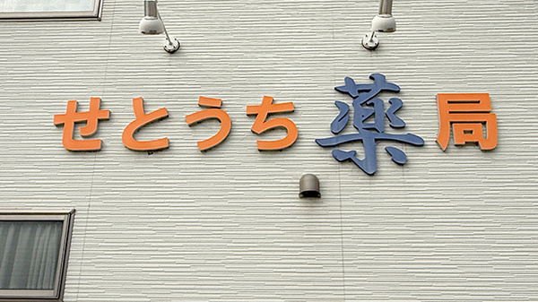 看板
