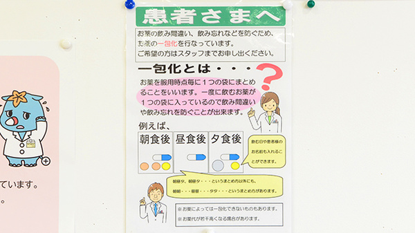 クオール薬局府川町店の一包化対応