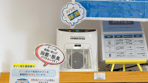 クオール薬局府川町店の感染予防対策