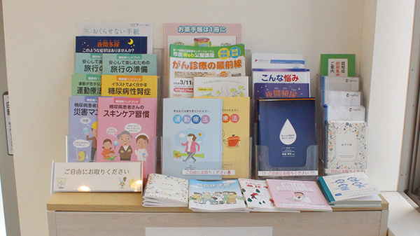 サン薬局の冊子