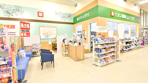 イオン薬局広島府中店の外観