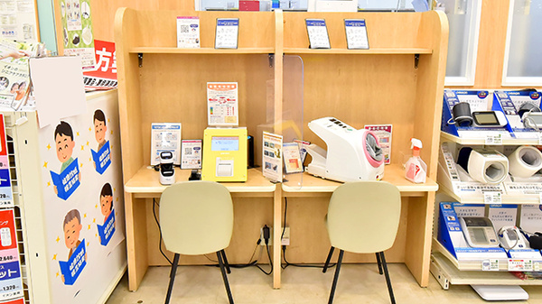 イオン薬局広島府中店のその他測定器