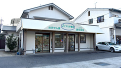 アリチ薬局新徳田店の外観