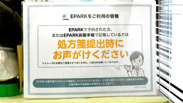 ネット受付対応