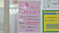 だんしん薬局の残薬回収サービス