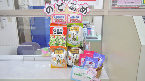 だんしん薬局の健康食品