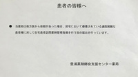 豊浦薬剤師会支援センター薬局の在宅対応