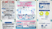 豊浦薬剤師会支援センター薬局のかかりつけ薬局対応
