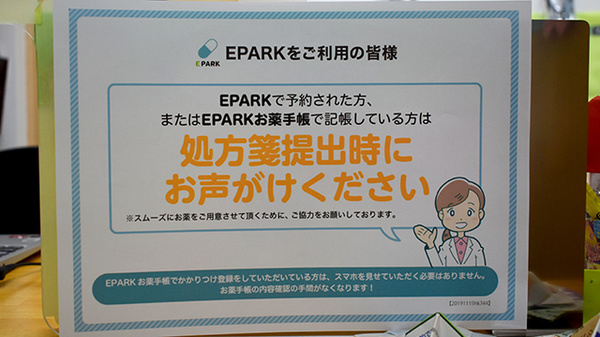 ネット受付対応